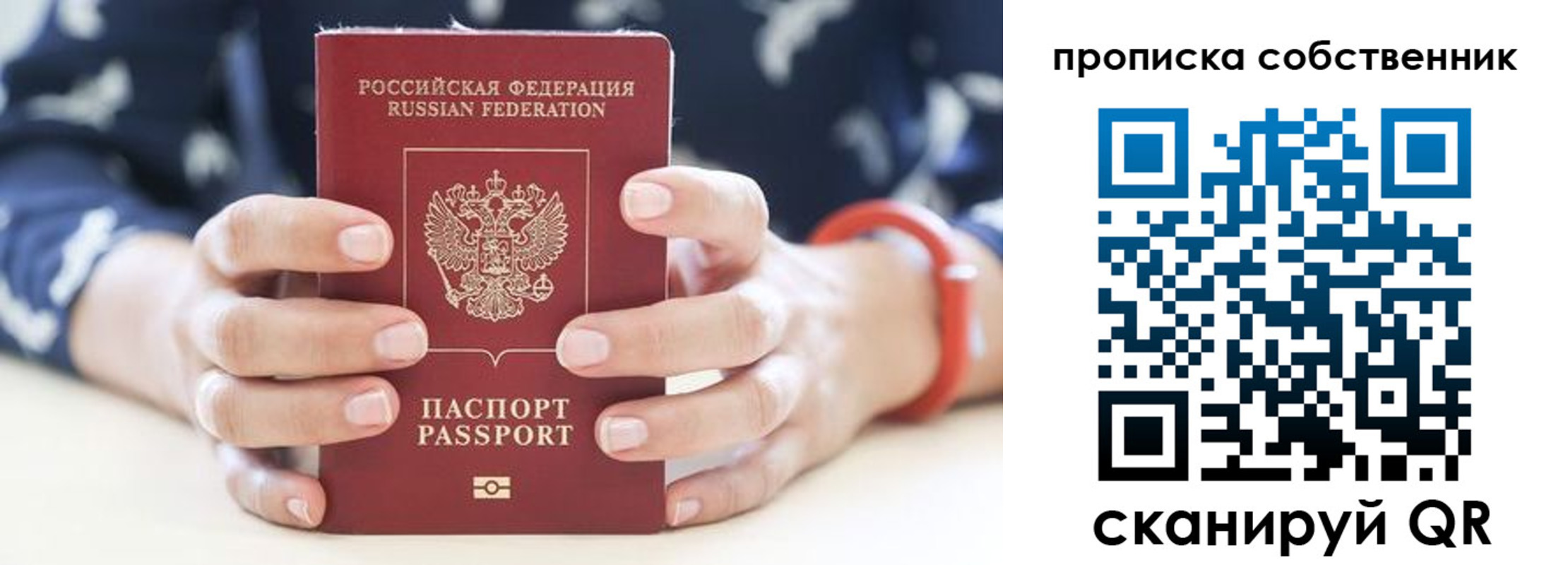 прописка иностранных граждан в Ростове