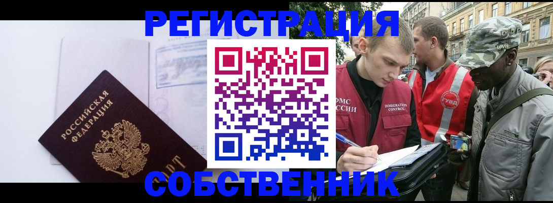 временная прописка в Ростове