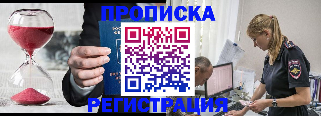 временная регистрация 2025 в Ростове