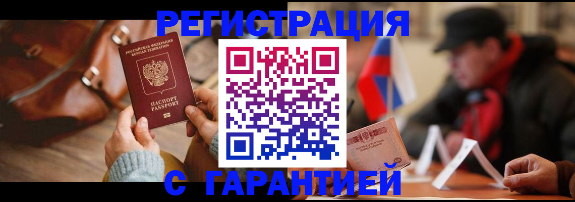 прописка ребенка в Ростове